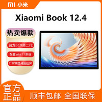 MI 小米 Xiaomi Book 12.4英寸二合一平板电脑2.5K护眼全面屏