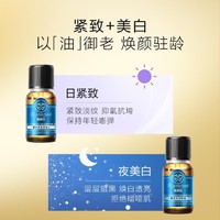 CAMENAE 嘉媚乐 提轮廓淡纹路亮肤滋润冻龄雪肌精油套装直接护肤