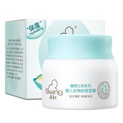 Giving 启初 88vip:Giving 启初 植物之初系列 水润保湿婴儿面霜 40g赠品（保湿露60mlx3）