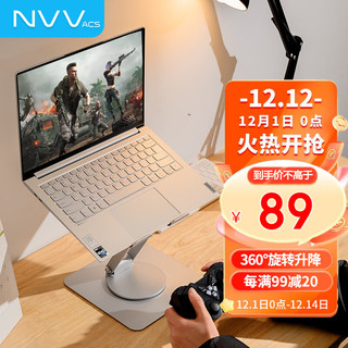 NVV 360°旋转笔记本支架NP-9X