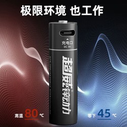 CHILWEE 超威电池 超威锌动力 - 充电池 2000 2粒装 5号/ 五号 电池 替代 锂电池 适用于鼠标/血压计/血糖