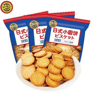徐福记 奶盐味日式小圆饼500g