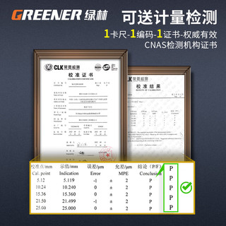 GREENER 绿林 数显外径千分尺0.001mm高精度测厚度螺旋测微仪器电子游标卡尺