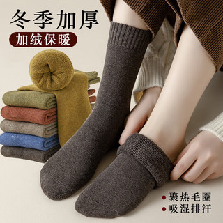 怀音 加绒加厚毛圈保暖纯色 清洁用品 毛圈中筒袜5双