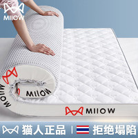 Miiow 猫人 泰国天然乳胶床垫软垫1.8x2米加厚10cm