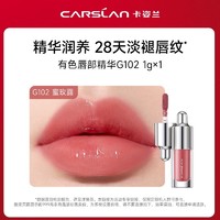 会员专享：CARSLAN 卡姿兰 有色唇部精华中样 G102