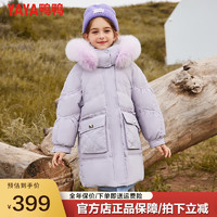 鸭鸭（YAYA）儿童羽绒服女童新中长款加厚时尚连帽毛领冬季中大童装外套WJ 紫色 160cm