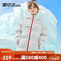 雪中飞 童装儿童羽绒服男女童纯色科技感中大童拼接羽绒服灰色140cm