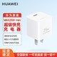 HUAWEI 华为 mini超级快充充电器PD快充25W充电头 25W充电套装 插头通用