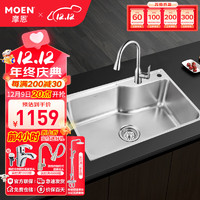 摩恩（MOEN）水槽大单槽厨房套餐304不锈钢台上台下加厚洗菜盆 630*430单槽+68002抽拉龙头