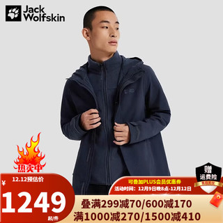 Jack Wolfskin狼爪摇粒绒三合一冲锋衣男秋冬户外防风防水抓绒内胆夹克5032771 5032771-1010/宝蓝色 XL 180/104A