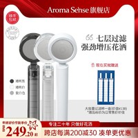 Aroma Sense 韩国过滤进口增压手持花洒淋浴头净水除氯淋浴喷头