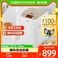 88VIP：Panasonic 松下 家用面包机SD-P1000全自动智能多功能和面揉面发酵馒头早餐机