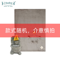 ibaby 童毯婴儿睡毯 新生儿盖毯双面可用 宝宝毯100*75cm