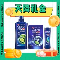 天降礼金、抖音超值购：CLEAR 清扬 男士去屑洗发露 500g+补充装200g+旅行装100g