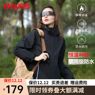 鸭鸭（YAYA）三合一冲锋衣女短款20时尚户外连帽保暖外套JX 黑色 160/84A(M)