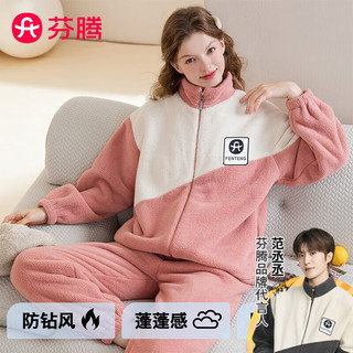 芬腾蓬蓬绒明星同款睡衣冬立领加厚家居服套装 藕粉-女款 XXL