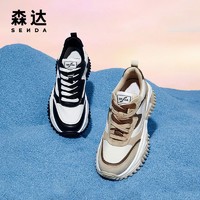 SENDA 森达 春季商场同款潮流旅游户外休闲女老爹鞋SBT01AM2