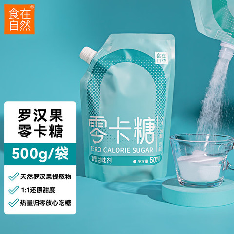 食在自然调味品_食在自然零卡糖500g罗汉果糖赤藓糖醇无糖天然代糖烘焙0