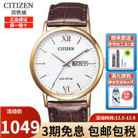 西铁城（CITIZEN）光动能男表 系列手表 日星双显蓝宝石表镜腕表  BM9012-02A【男款日版】