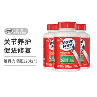 Schiff 旭福 Move Free 益节维骨力氨糖软骨素+钙 +MSM 120粒*3瓶