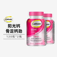 Caltrate 钙尔奇 钙片碳酸钙维生素D3中老年成人补钙青少年男女性120粒/瓶*2件