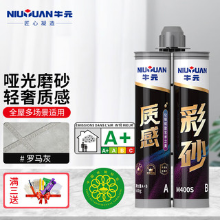 NIU YUAN 牛元 环氧彩砂美缝填缝剂（A+B=600g/组）*10