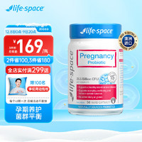 life space 孕期益生菌 50粒