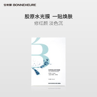BONNEHEURE 伯纳赫 胶原蛋白修护面膜（单片）