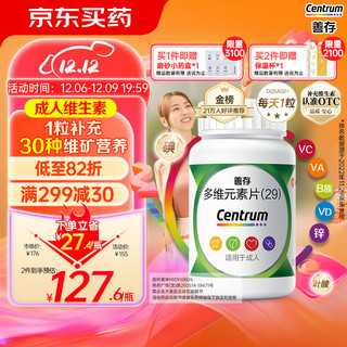 Centrum 善存 多维元素片(29) 100片