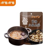 火锅最佳拍档：呷哺呷哺 火锅底料 菌汤150g（多口味任选3件）