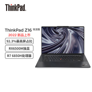 ThinkPad 思考本 Z16 六代锐龙版 16.0英寸 轻薄本 皮革黑（锐龙R7 Pro-6850H、RX 6500M 4G、16GB、512GB SSD、2K、IPS、60Hz、21D4A000CD）