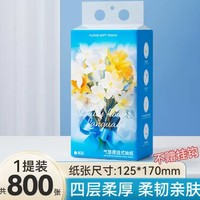 竹叶情 1包顶5包！！大包提挂式抽纸