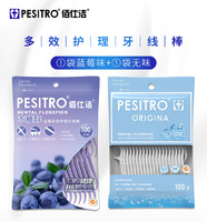 pesitro 佰仕洁 无味木糖醇牙线 2袋*100支