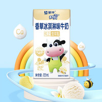 MENGNIU 蒙牛 未来星 香草冰淇淋味牛奶 125ml×20盒