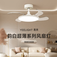 Yeelight 易来 护眼风扇灯客餐厅吊扇灯