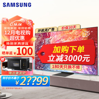 SAMSUNG 三星 QA75QN800CJXXZ 液晶电视 75英寸