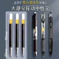 咪品优品 200支k35按动笔芯0.5mm子弹头按动中性笔替芯黑色速干笔芯红笔芯大容量弹簧头按压晨光同款学生专用优品大学