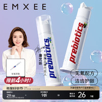 EMXEE 嫚熙 孕妇牙膏牙刷套装产后专用月子产妇软毛牙刷口腔护理清新口气