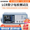GWINSTEK电阻电感电容测量仪固纬LCR数字电桥测试仪LCR-6100LCR6020/6200 LCR-6100 (100kHz)