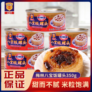 MALING 梅林B2 上海梅林八宝饭罐头350g