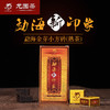 龙园号勐海新印象普洱茶熟茶黄盒小方砖小沱茶便携独立包装试喝装8颗 48克