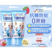 会员专享、PLUS会员：Crest 佳洁士 抗糖防蛀儿童牙膏 冰雪奇缘款 草莓味 60g*2（会员买2套赠 锁白漱口水100ml*2）