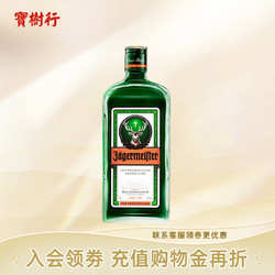 Jagermeister 野格 利口酒 35%vol 700ml