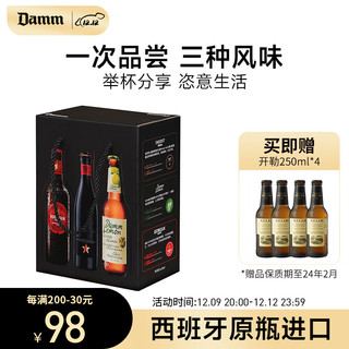 Damm 达姆 西班牙原瓶进口啤酒组合装 艾帝达姆+星达露+达姆柠檬整箱礼盒装 330mL 6瓶