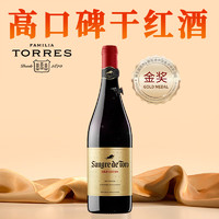 TORRES 桃乐丝 公牛血 金标 加泰罗尼亚干型红葡萄酒 750ml