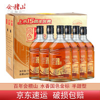 kuaijishan 会稽山 绍兴黄酒金/银标水香国色特型黄酒500ml*6瓶整箱装半甜型善酿酒 500mL 6瓶 整箱装 金标 11度