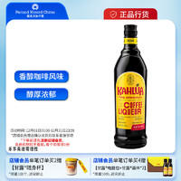 Kahlua 甘露 力娇酒 咖啡味 16%vol 700ml