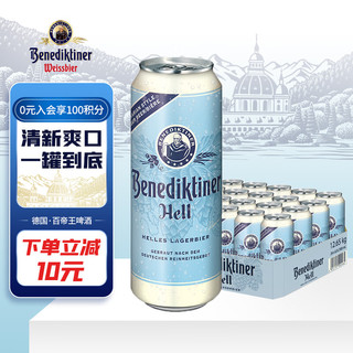 百帝王 拉格啤酒 500ml*24听