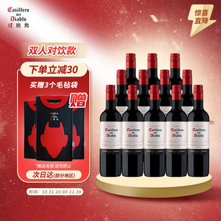 红魔鬼 干露酒庄迈坡谷赤霞珠干型红葡萄酒 12瓶*500ml套装